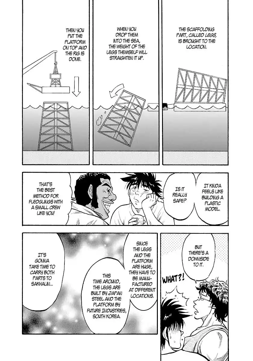 Waga Na wa Umishi Chapter 134 4